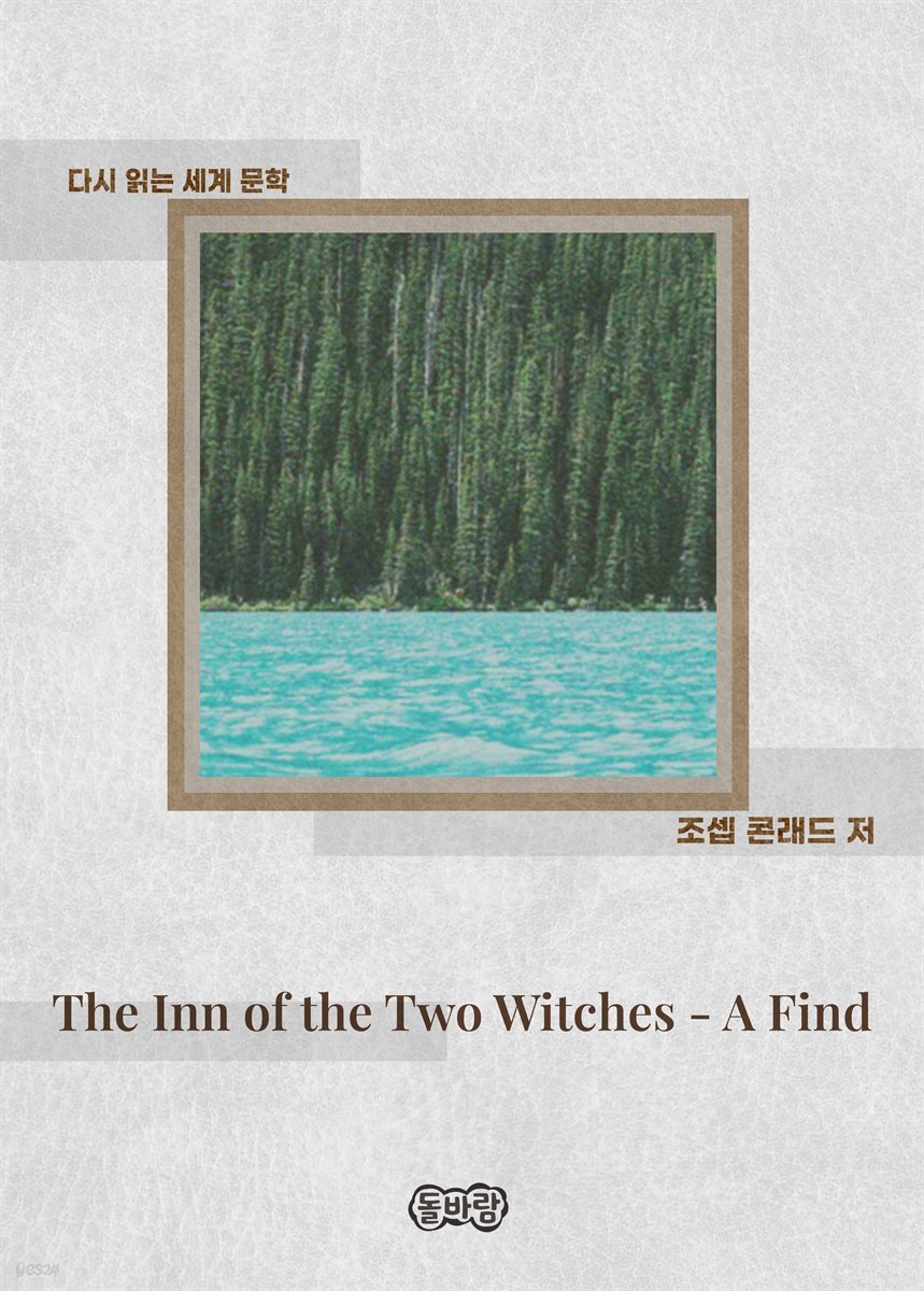 The Inn of the Two Witches - A Find