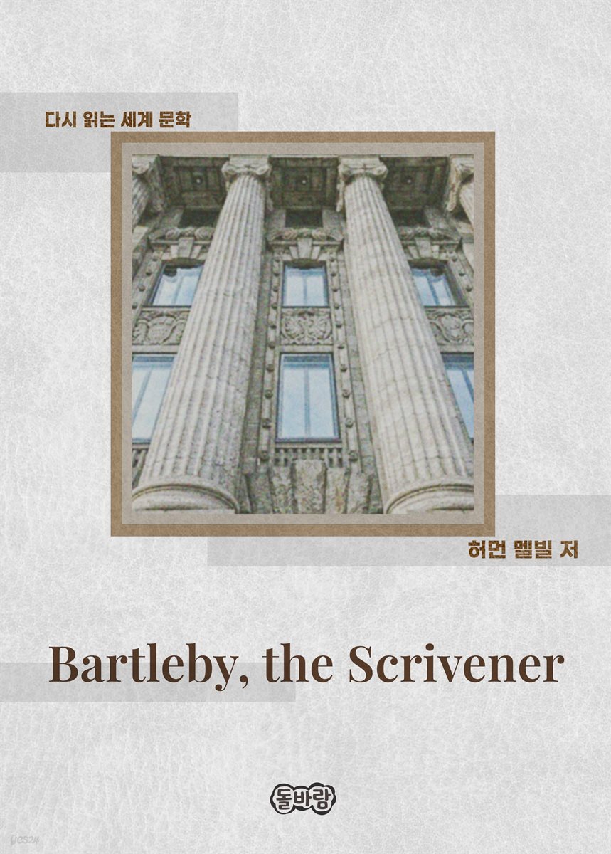 Bartleby, the Scrivener