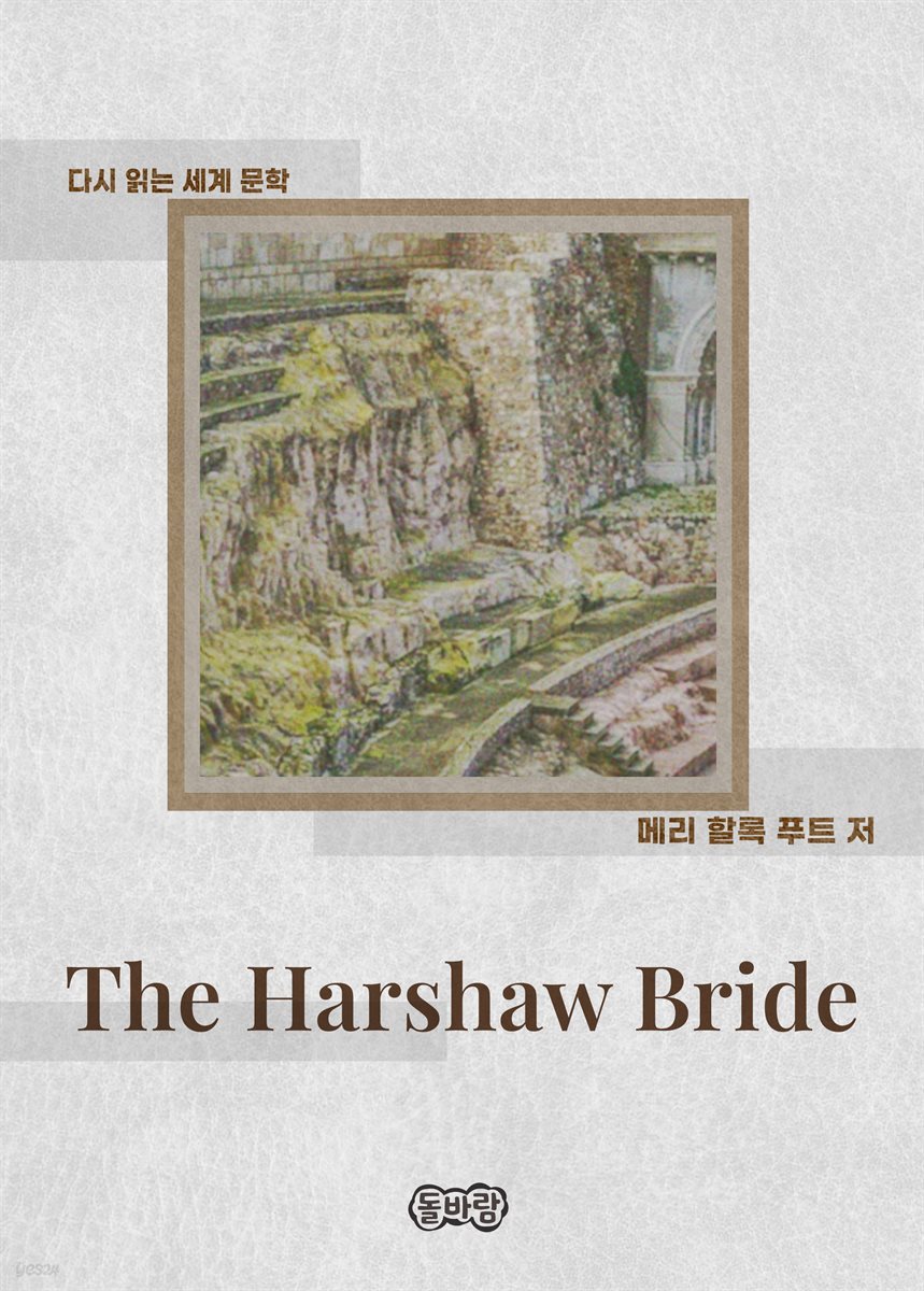 The Harshaw Bride