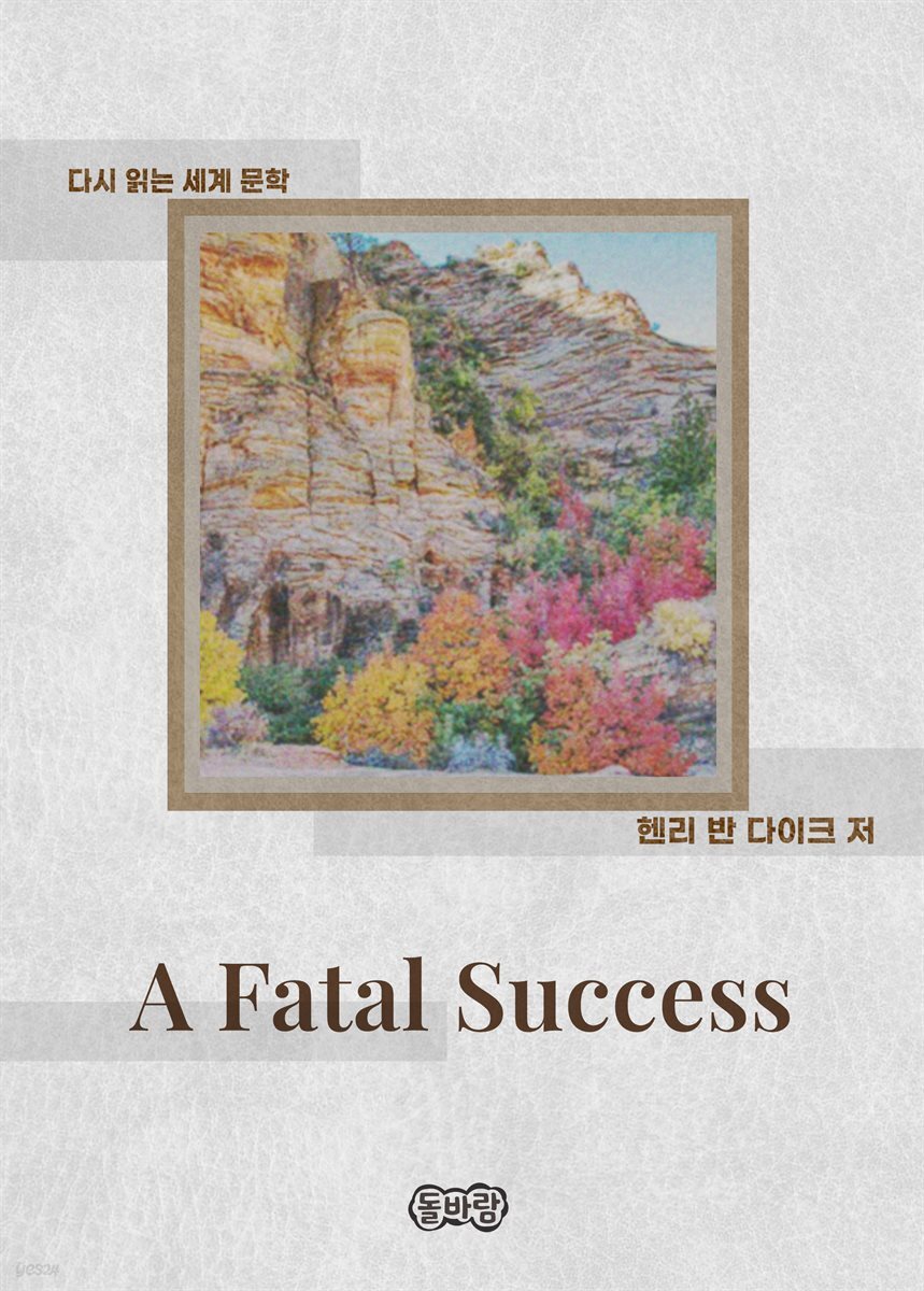 A Fatal Success