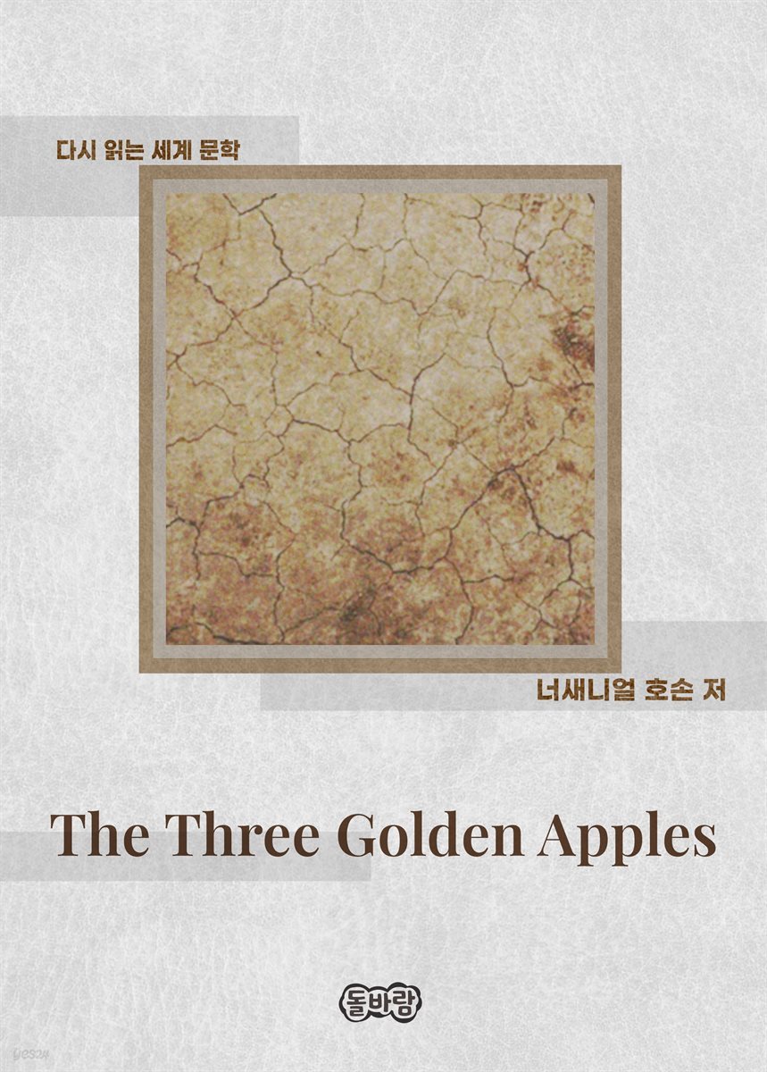 The Three Golden Apples