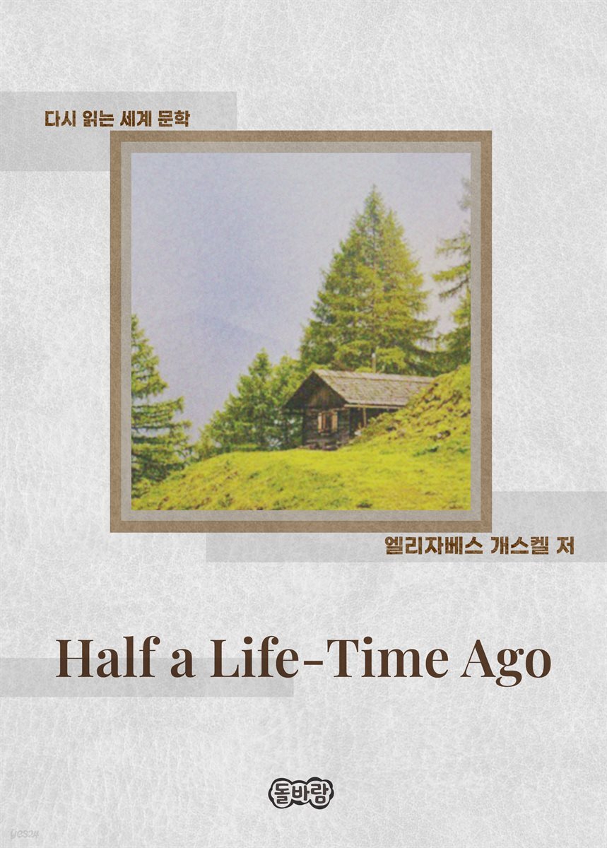 Half a Life-Time Ago