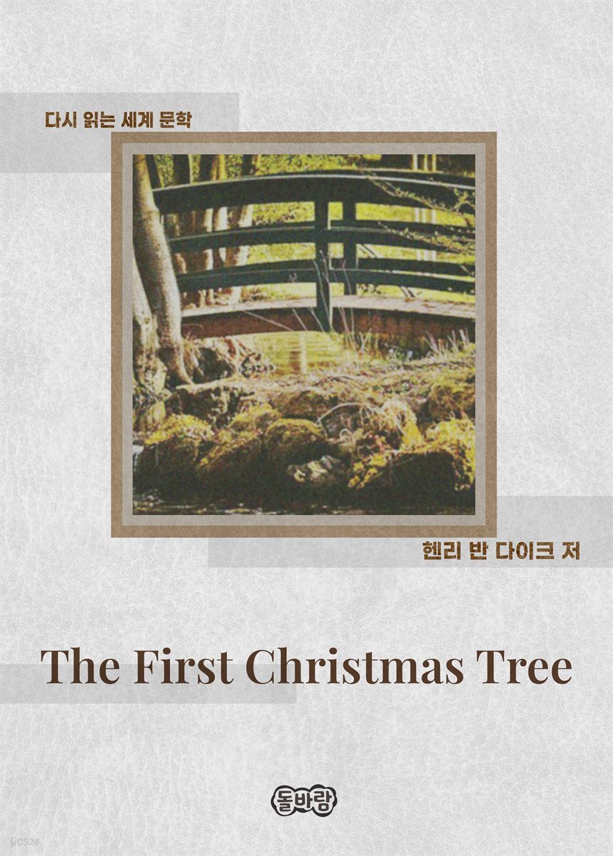 The First Christmas Tree
