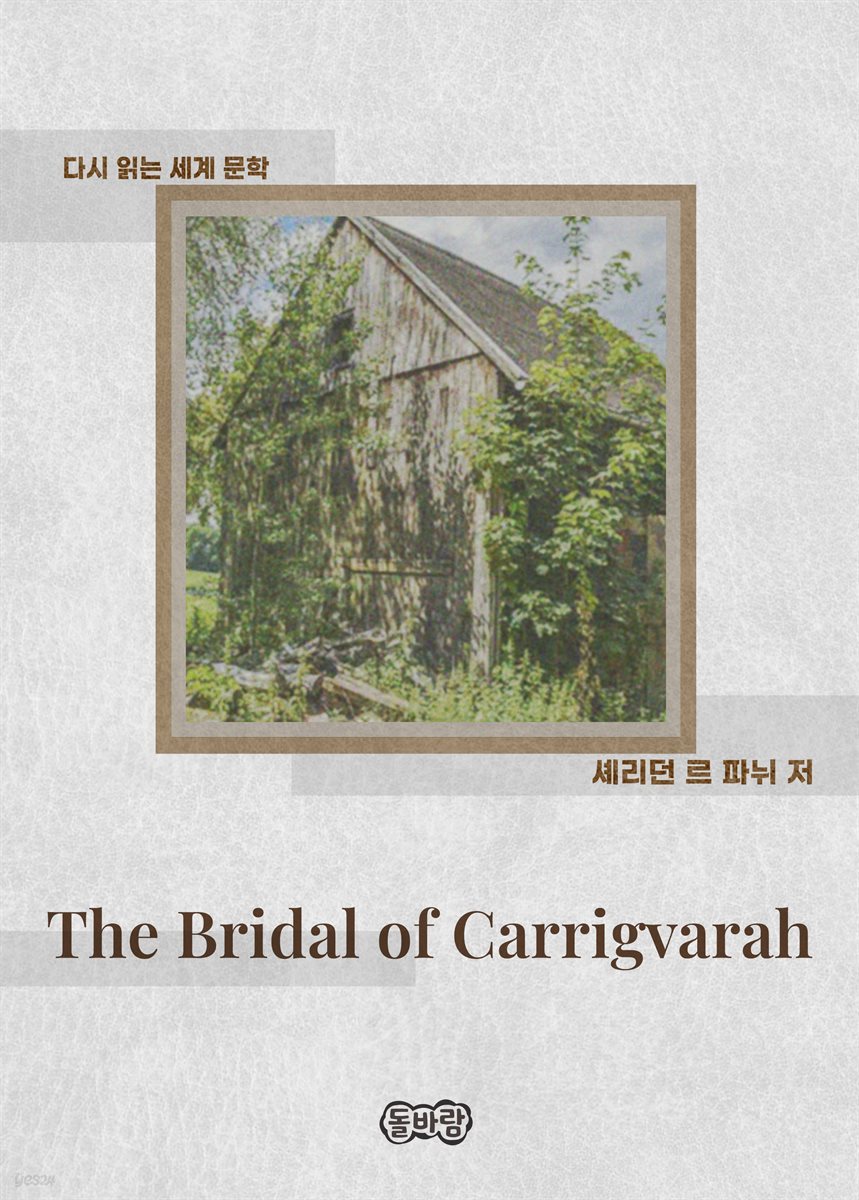 The Bridal of Carrigvarah