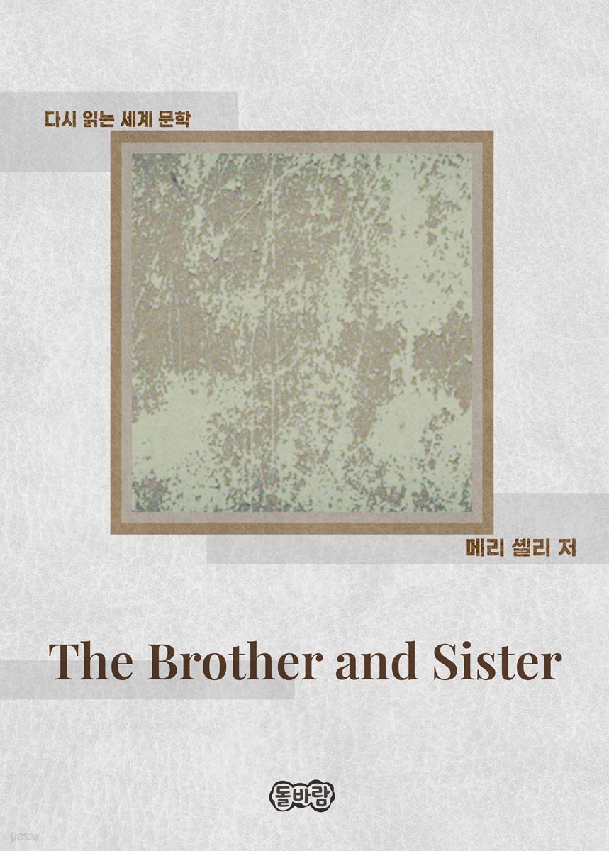 The Brother and Sister