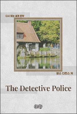 The Detective Police