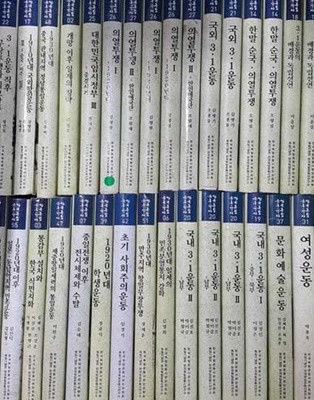 한국독립운동의 역사 35 교육운동