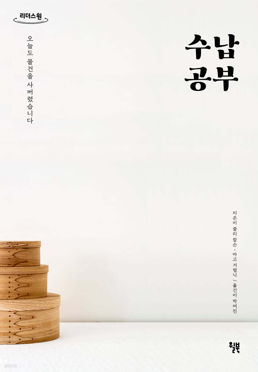 수납 공부 (큰글자도서)