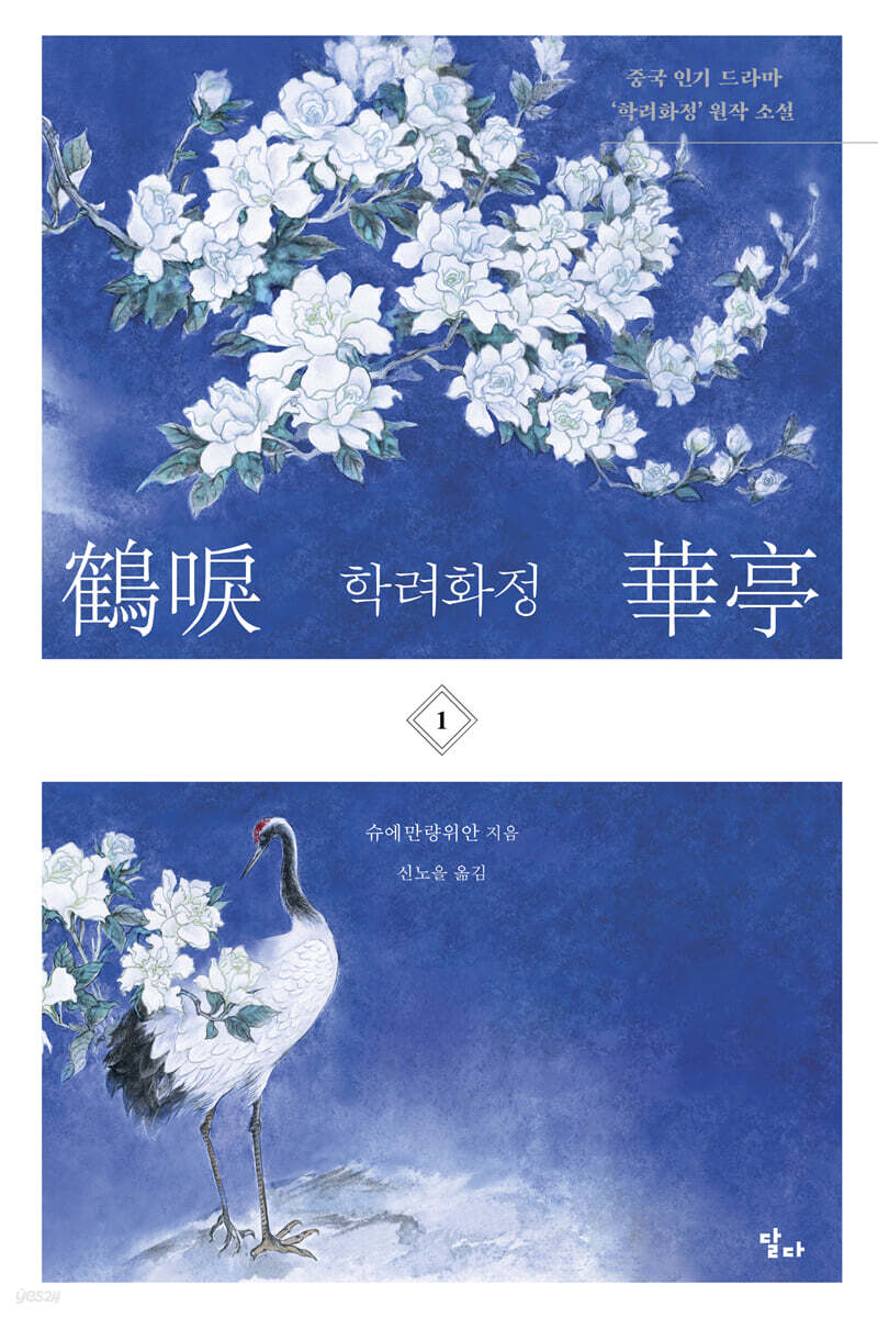 학려화정 1