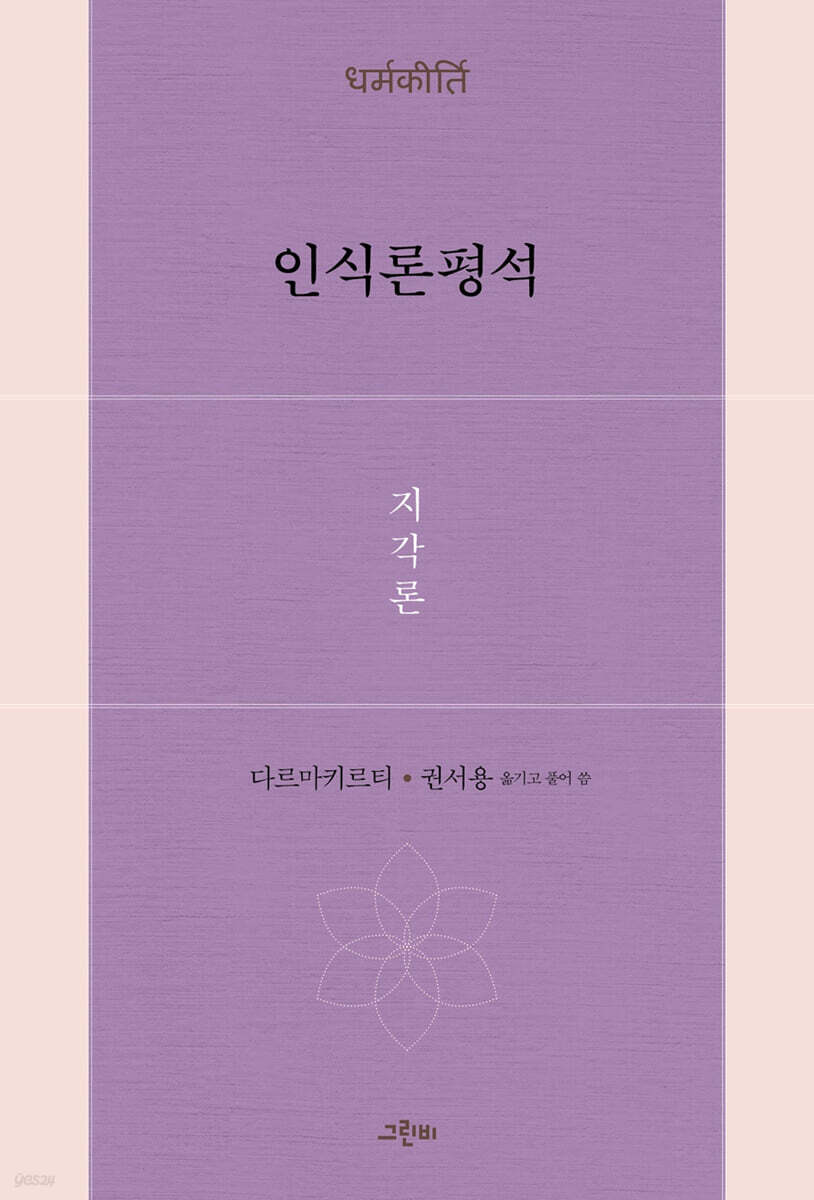 인식론평석