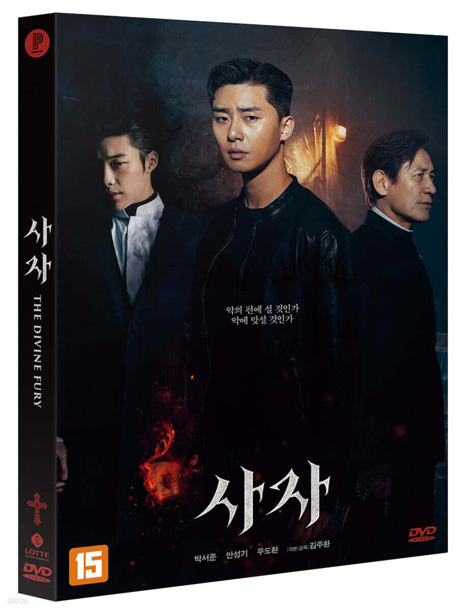 사자 (1Disc, 초도한정 O링 슬리브 )