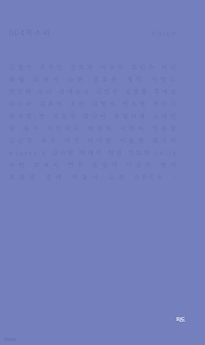 목소리