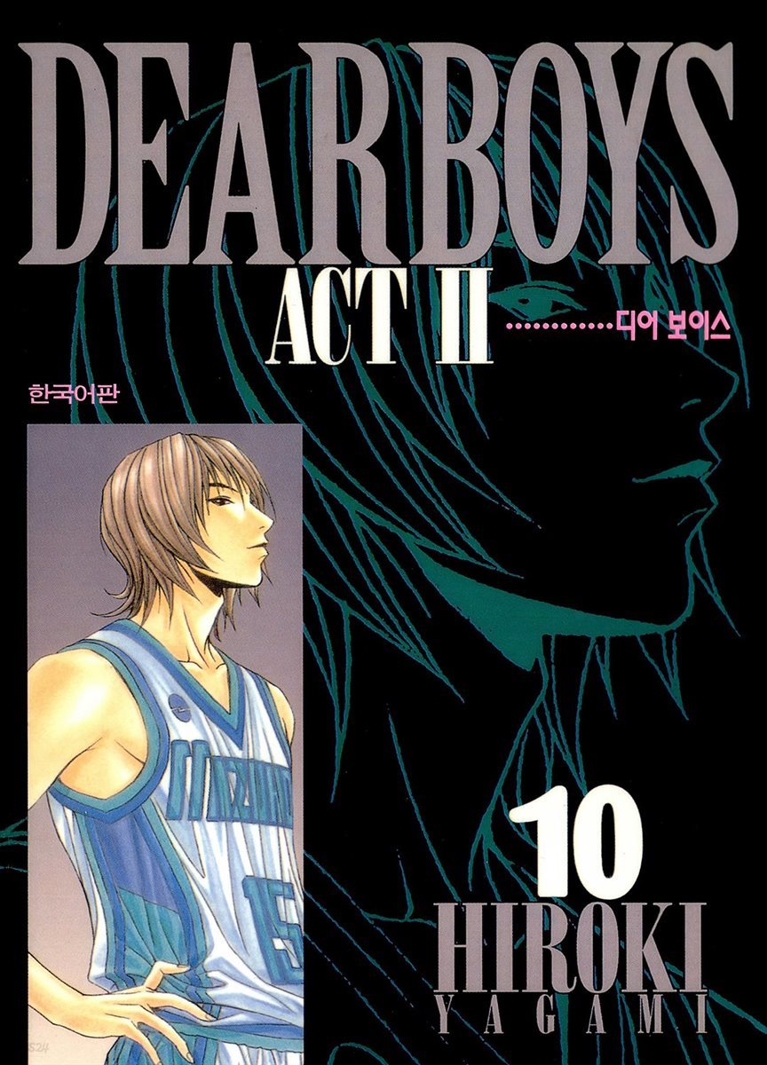 [대여] 디어 보이스 (DEAR BOYS) ACT 2 10권