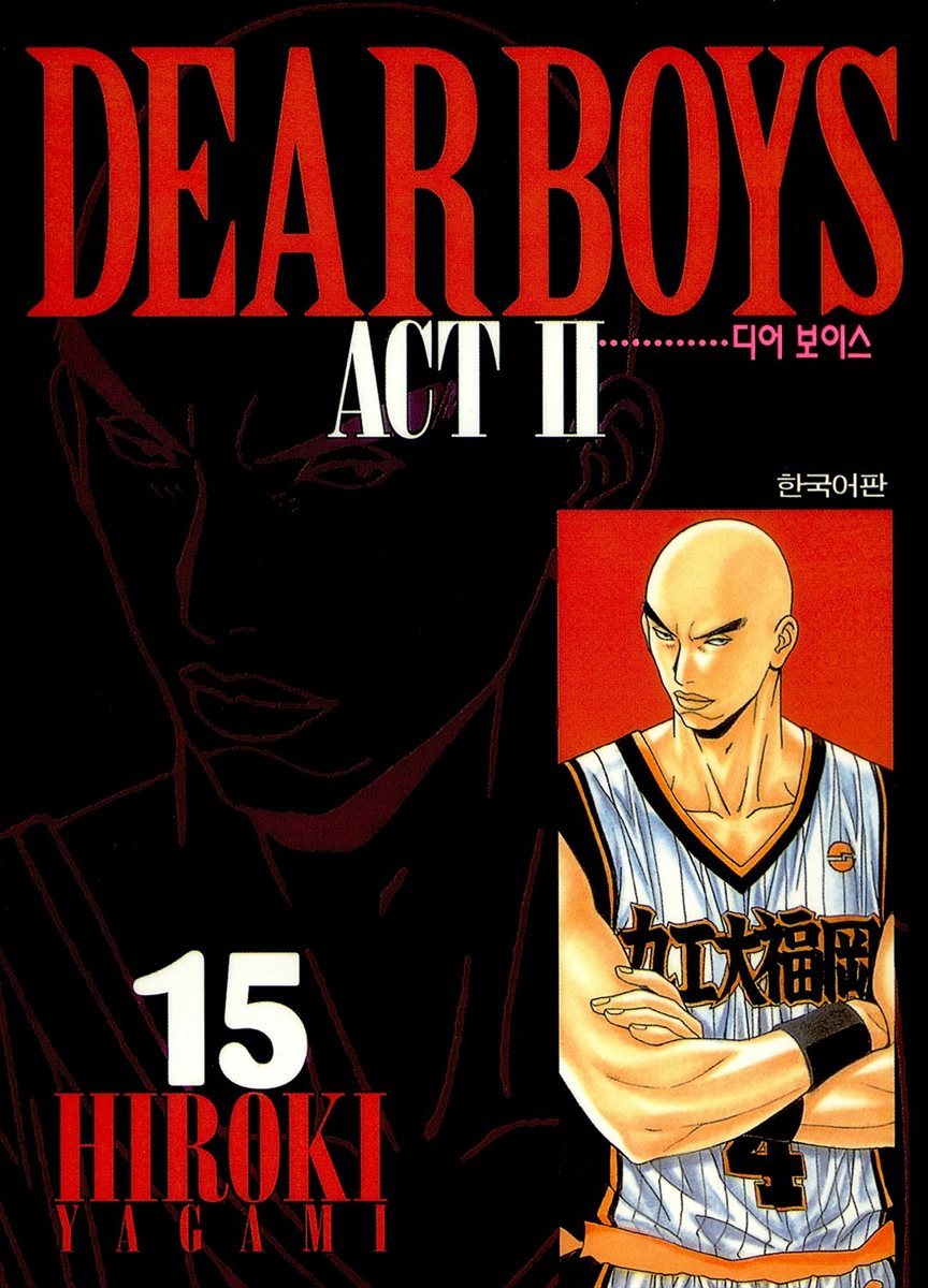 [대여] 디어 보이스 (DEAR BOYS) ACT 2 15권