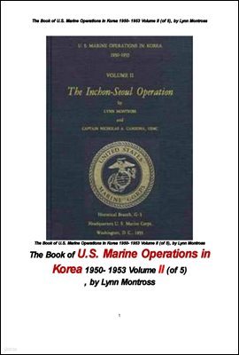 1950⵵ ѱ￡ ̱ غ  2. The Book of U.S. Marine Operations in Korea 1950- 1953 Volume II