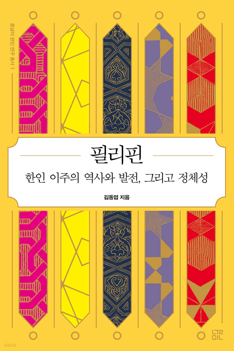 필리핀