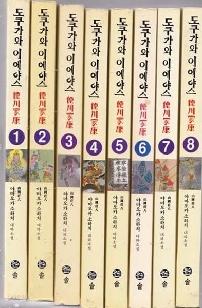 도쿠가와 이에야스(대망)1~32 전32권완결 아주양호한책-8888