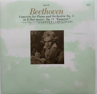 LP(수입) 베토벤: 피아노 협주곡 5번 황제 - 켐프 / 라이트너