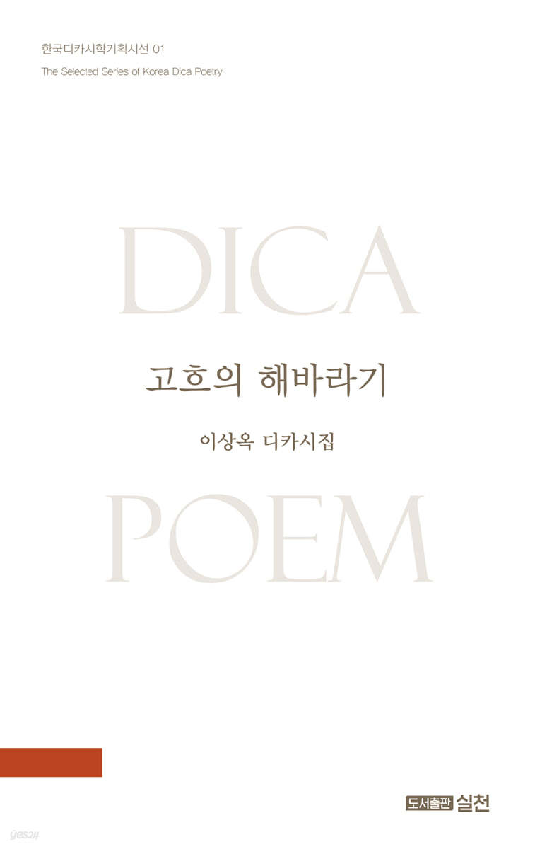 고흐의 해바라기