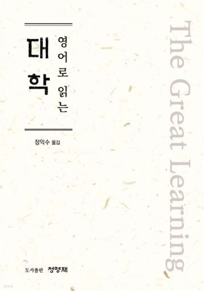 영어로 읽는 대학