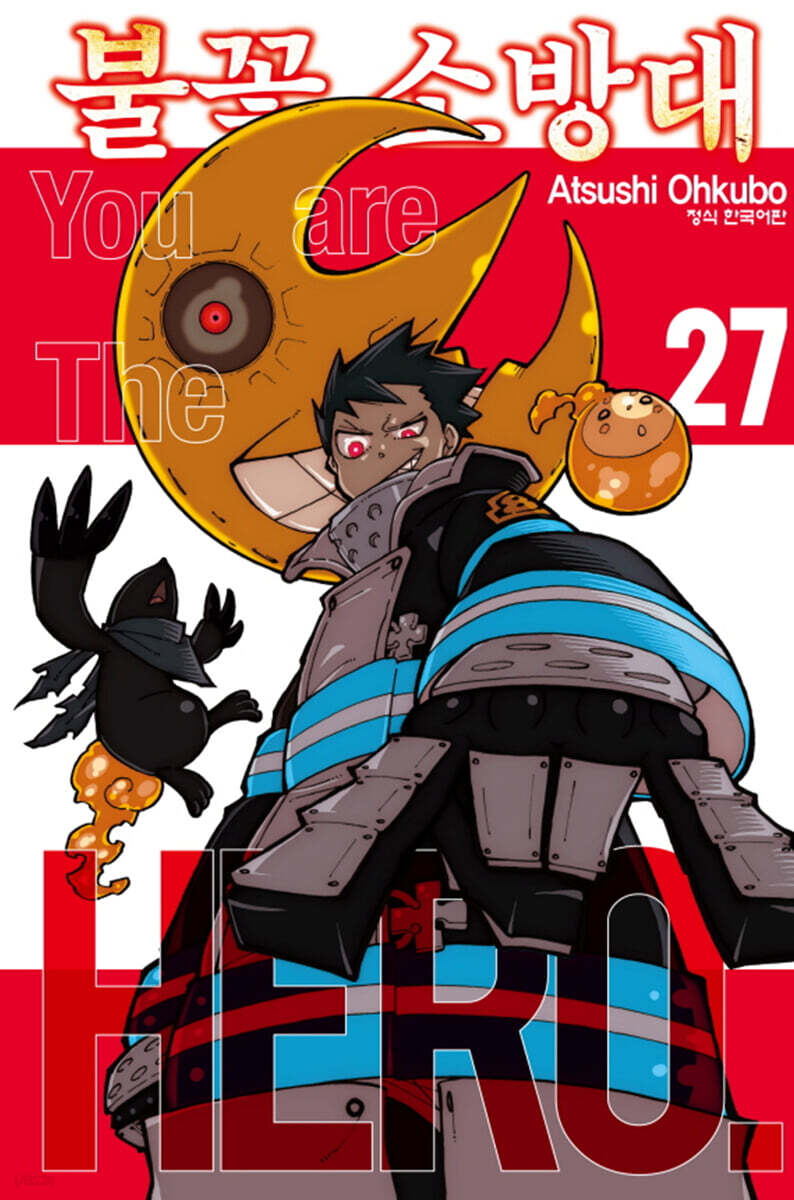 불꽃 소방대 27