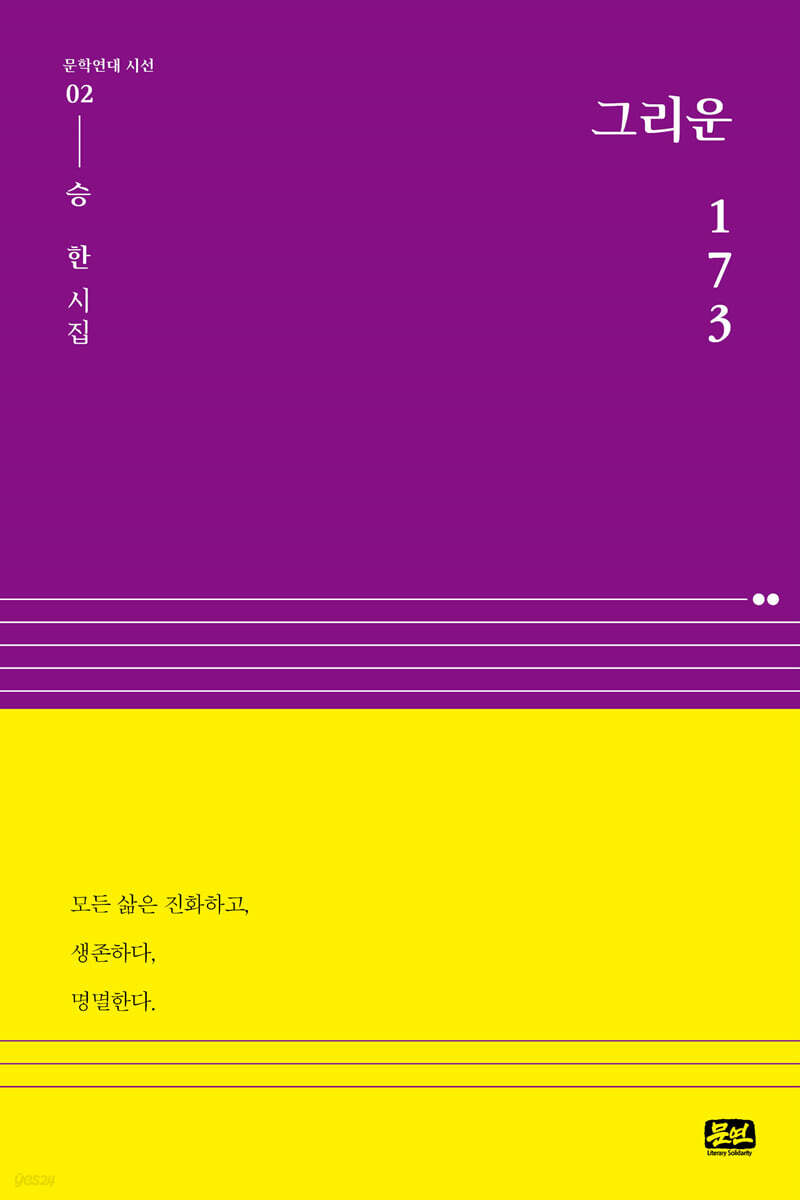 그리운 173