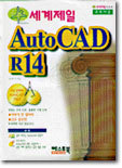  Auto CAD R14