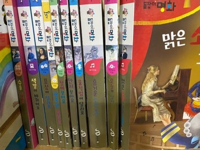 Dbooks) 돌잡이 명화