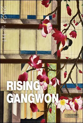 RISING GANGWON Vol.83