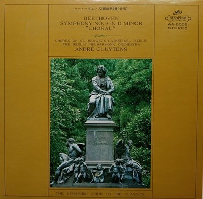 LP(수입) 베토벤: 교향곡 9번 합창 - 앙드레 클뤼탕스 / 베를린 필 