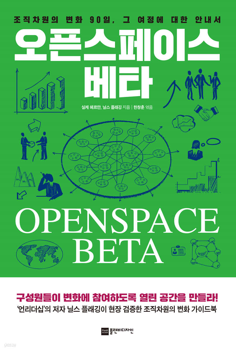 오픈스페이스 베타