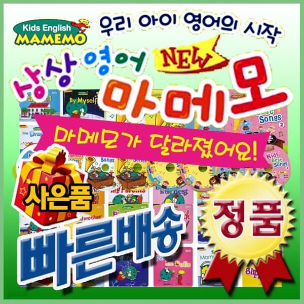 New 마메모 레인보우펜 포함 86종+디지털북125종