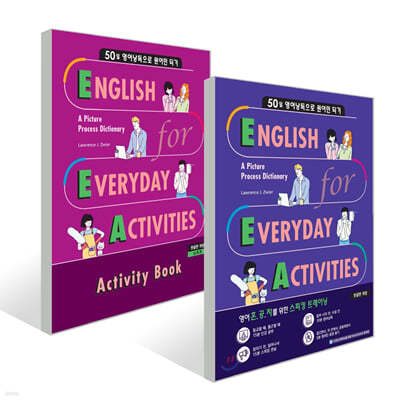 EEA : English for Everyday Activities 일상표현 낭독편 + Activity Book