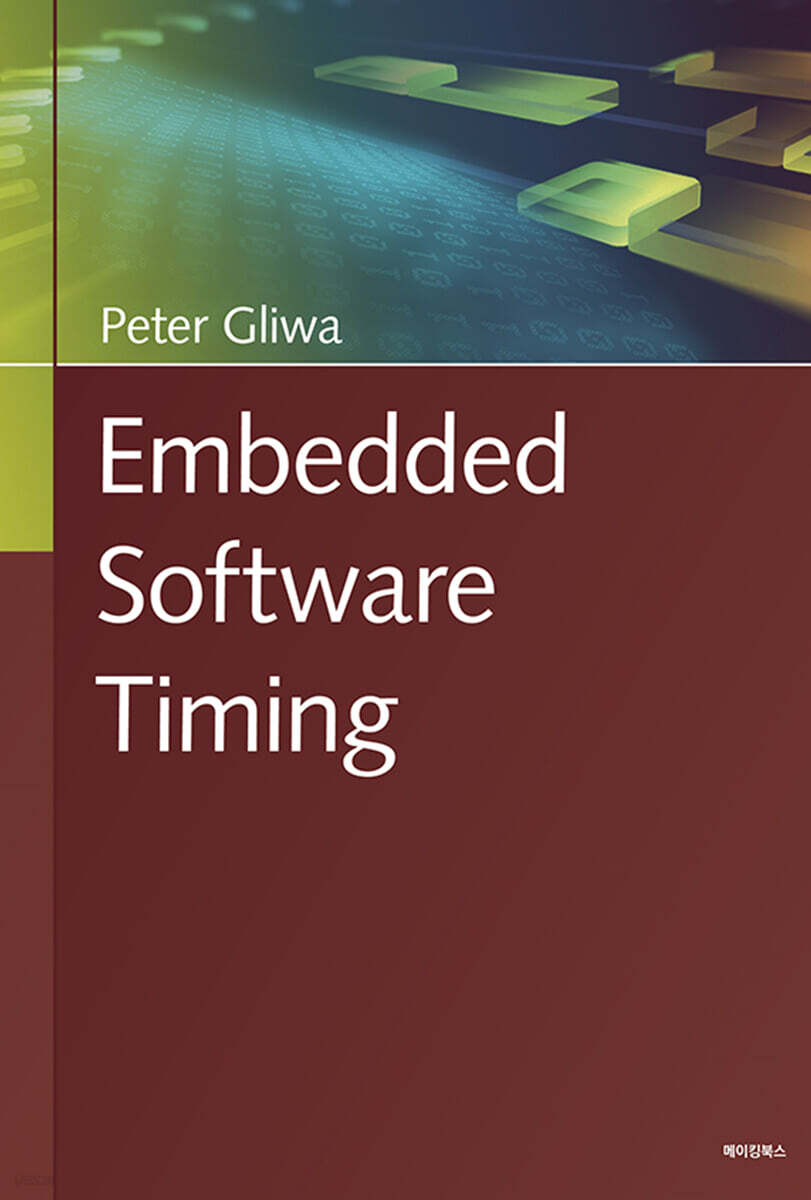 Embedded Software Timing - 예스24