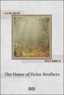 The House of Heine Brothers