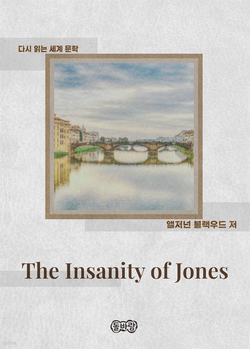 The Insanity of Jones