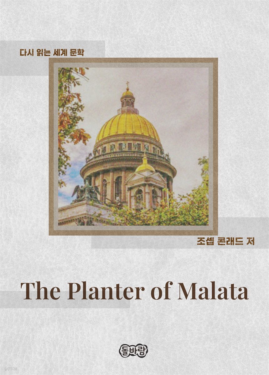The Planter of Malata