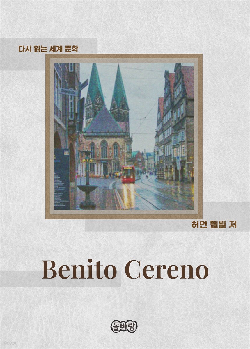 Benito Cereno