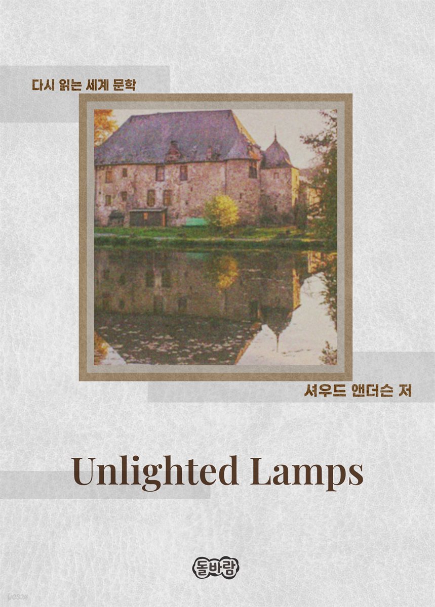 Unlighted Lamps