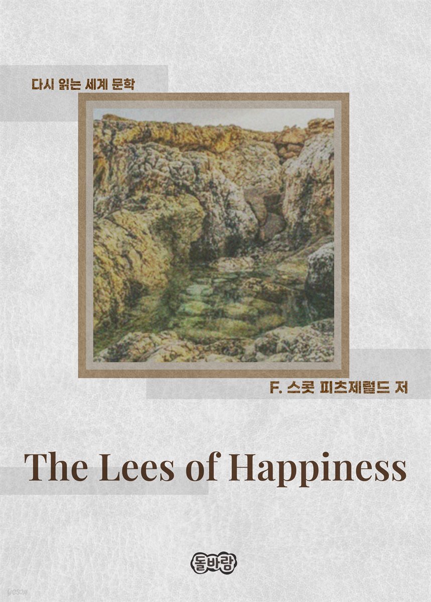 The Lees of Happiness