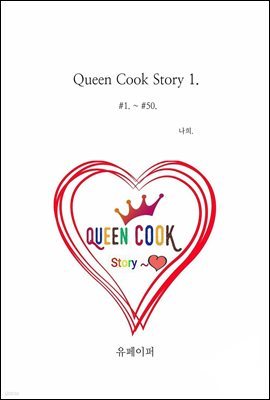 Queen Cook Story 1.