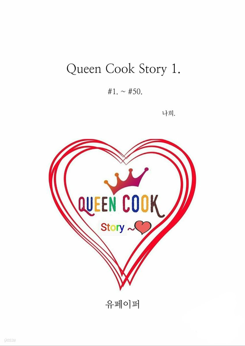 Queen Cook Story 1.