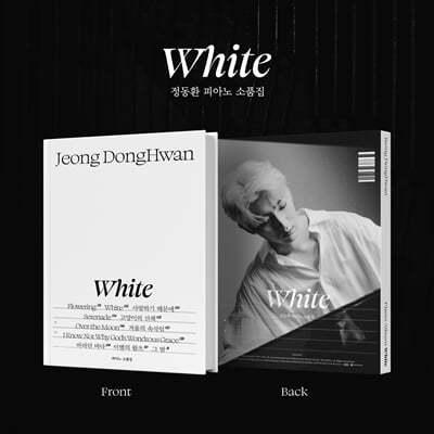 ȯ - ǾƳ ǰ [White]