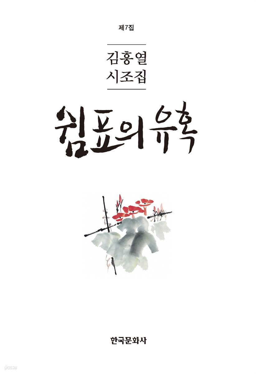 쉼표의 유혹