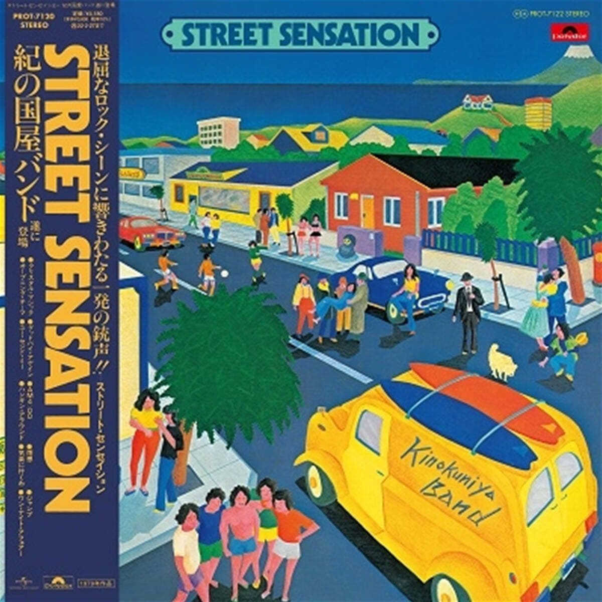 Kinokuniya Band (키노쿠니야 밴드) - Street Sensation [LP] 