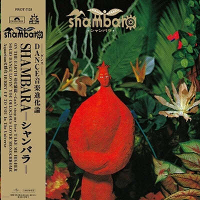 Shambara — Shambara 앨범 커버