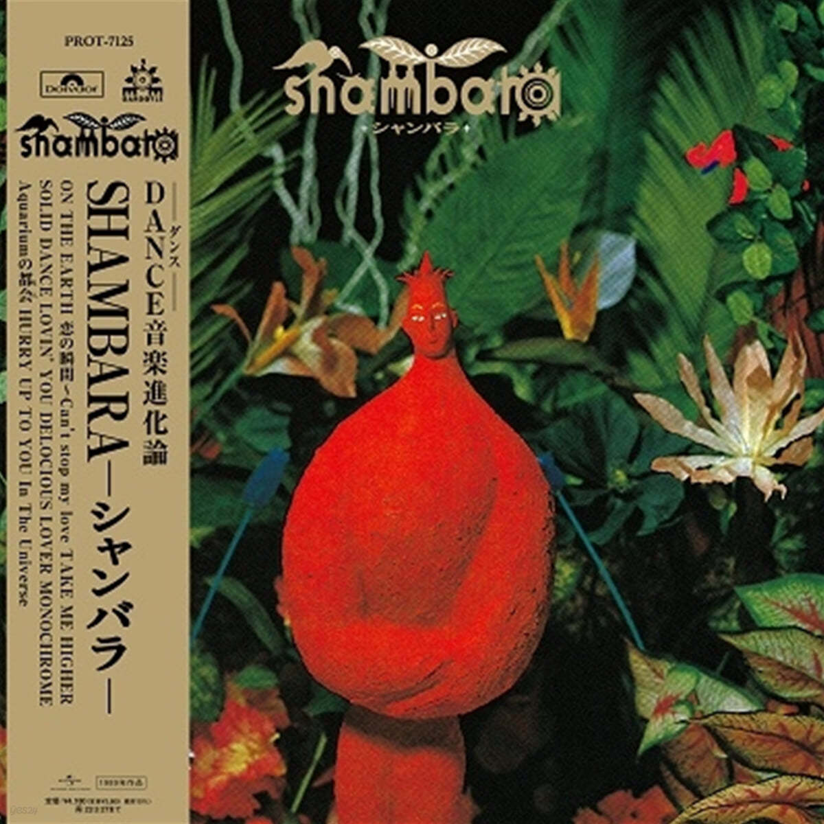 Shambara (샴바라) - Shambara [LP]