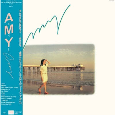 Amy — 1집 Amy 앨범 커버