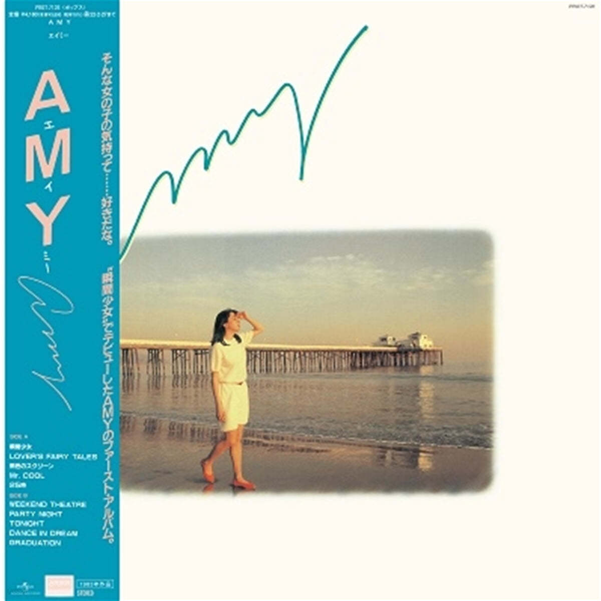 Amy (에이미) - 1집 Amy [LP] 