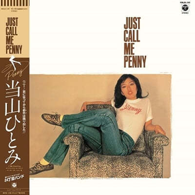 Toyama Hitomi — 1집 Just Call Me Penny 앨범 커버
